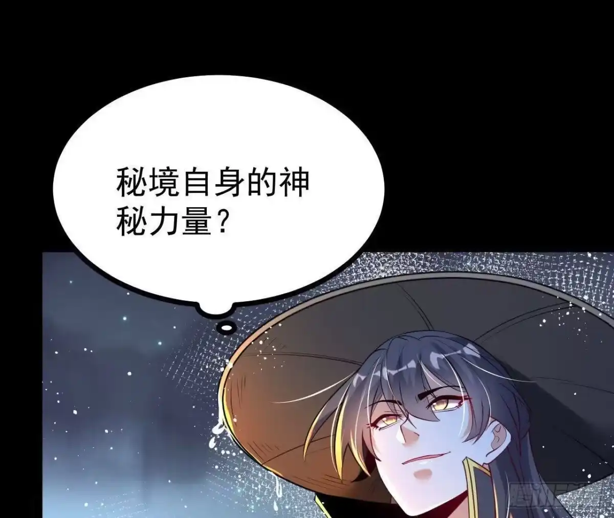 《傲世丹神》059 喂养 第43页