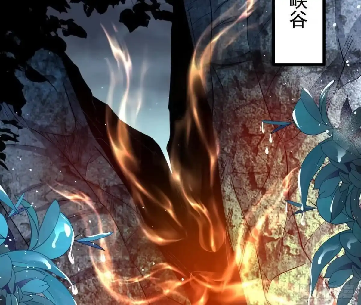 《傲世丹神》059 喂养 第32页