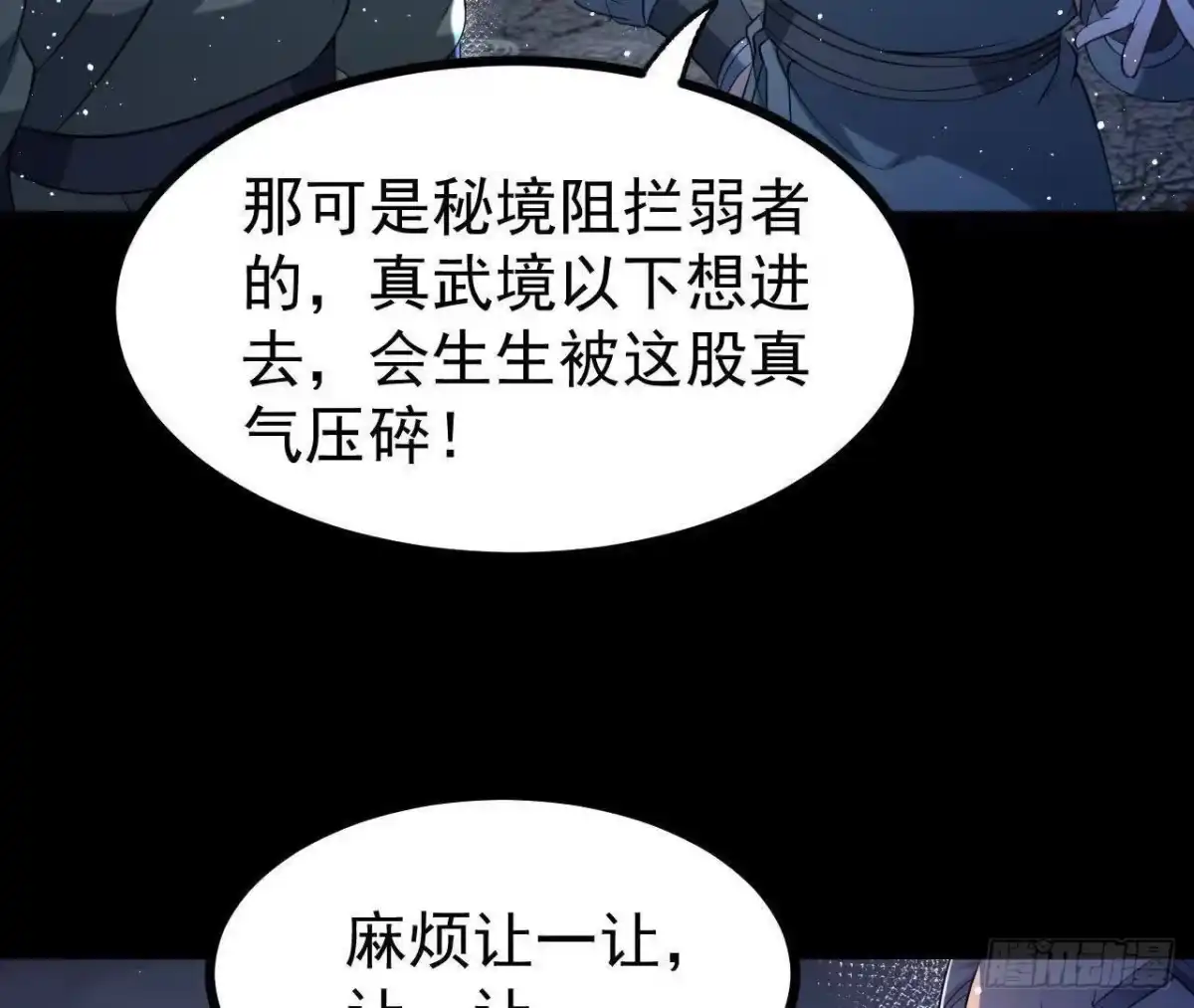 《傲世丹神》059 喂养 第37页