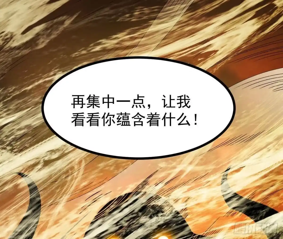 《傲世丹神》059 喂养 第12页