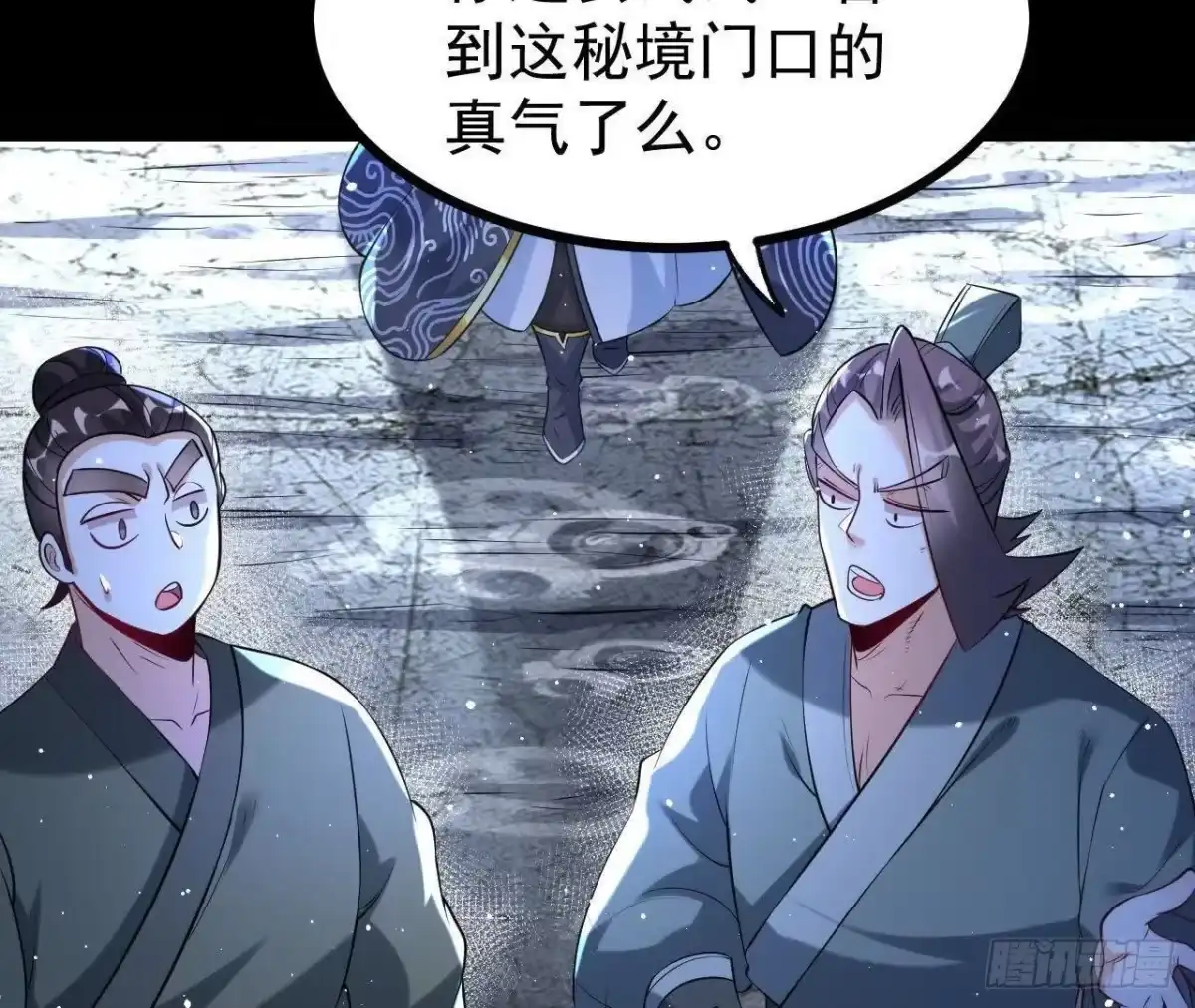 《傲世丹神》059 喂养 第36页