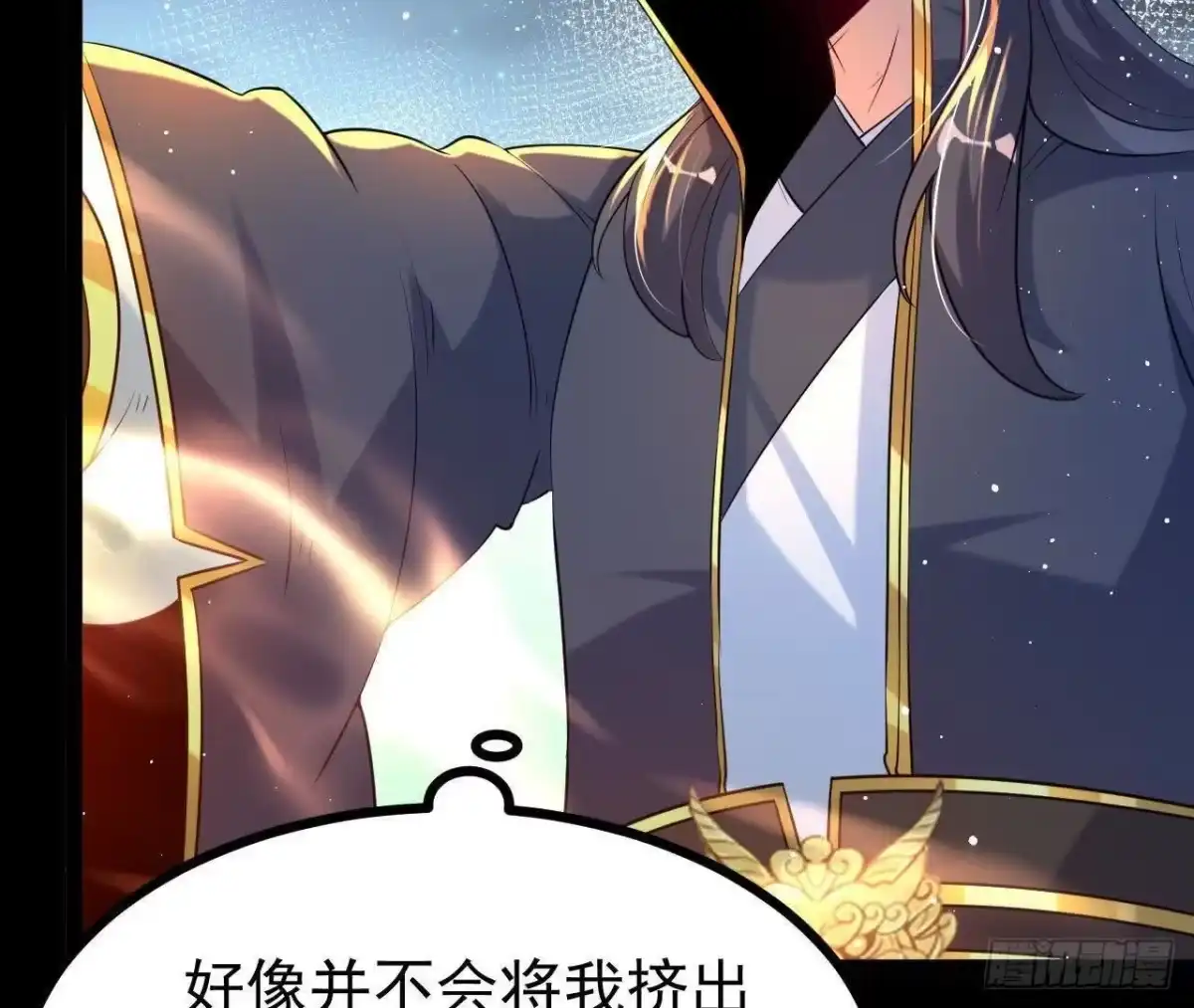 《傲世丹神》059 喂养 第44页