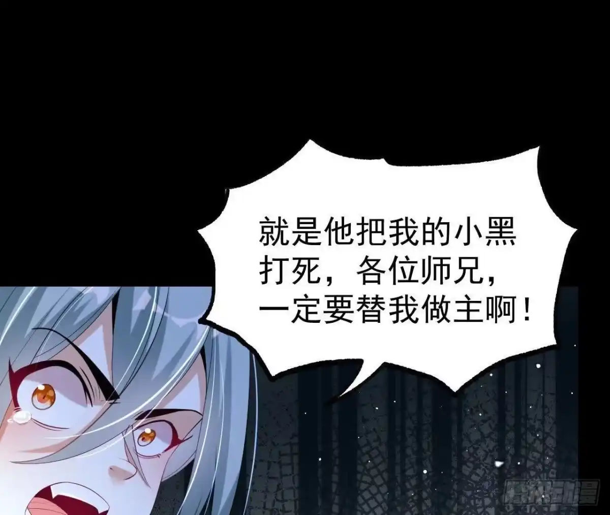 《傲世丹神》059 喂养 第50页