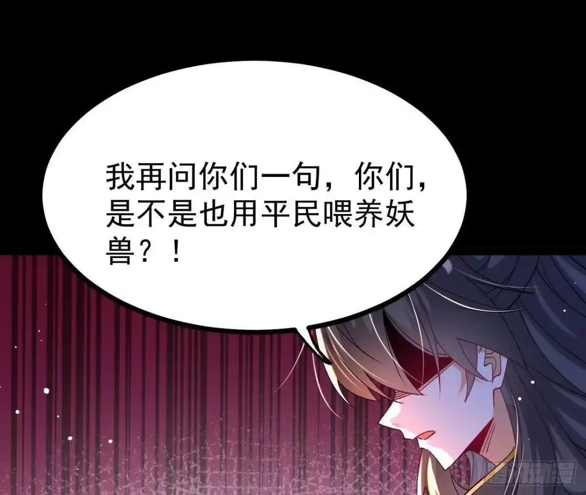 《傲世丹神》059 喂养 第66页