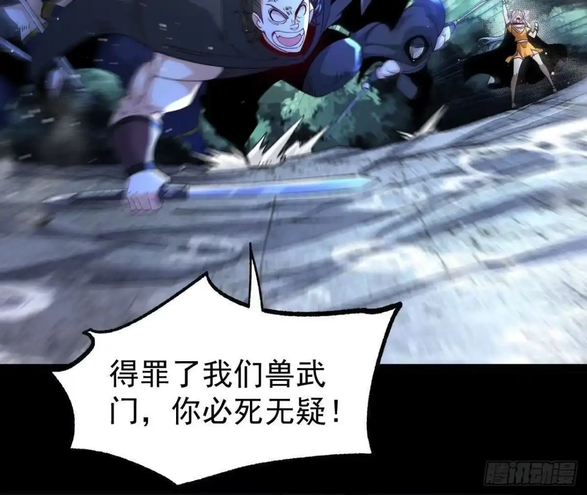 《傲世丹神》059 喂养 第57页
