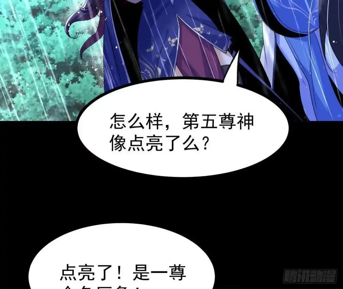 《傲世丹神》059 喂养 第24页