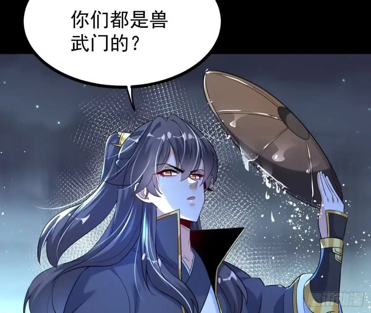 《傲世丹神》059 喂养 第52页