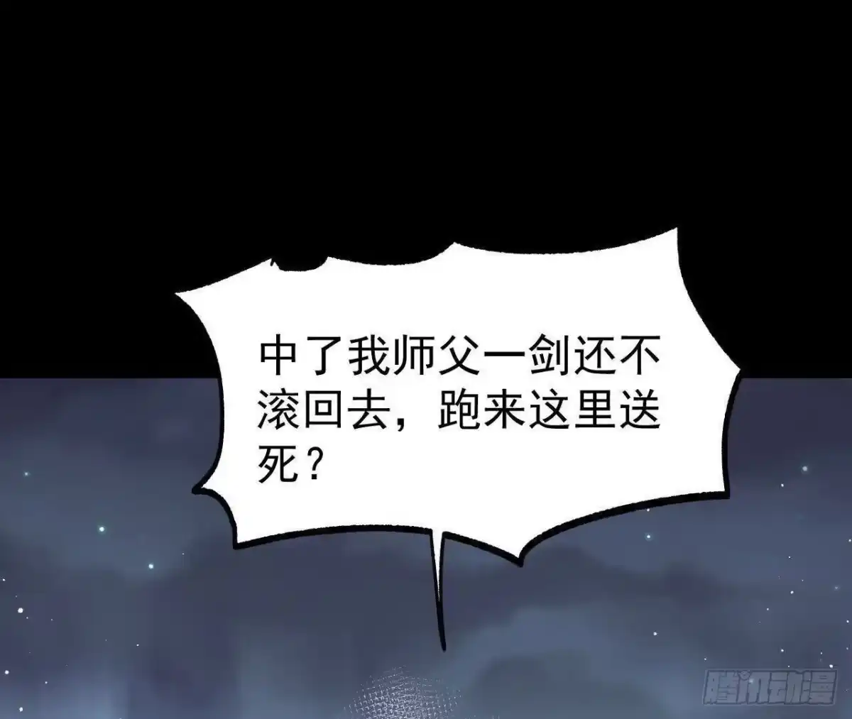 《傲世丹神》059 喂养 第47页