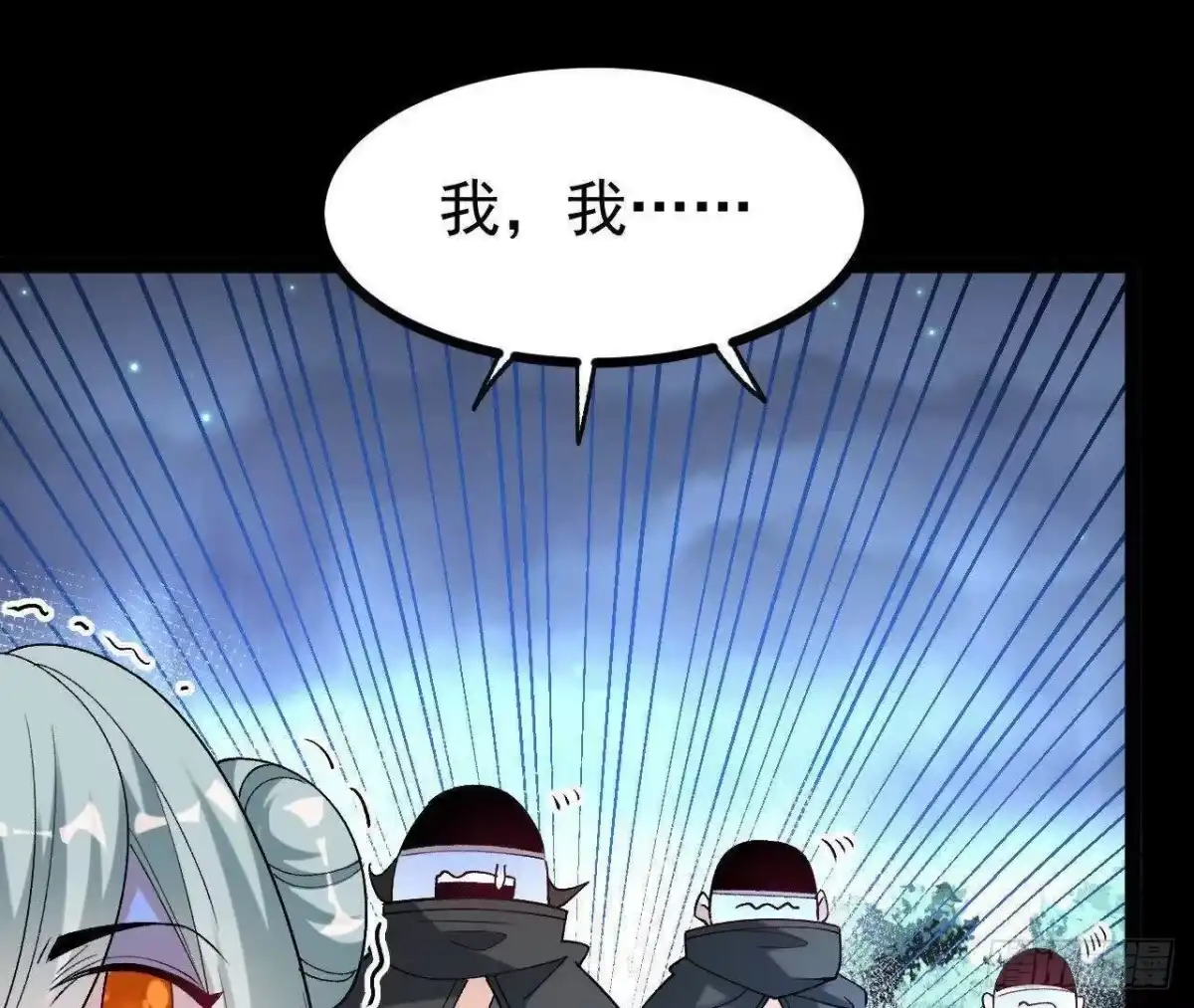 《傲世丹神》059 喂养 第68页