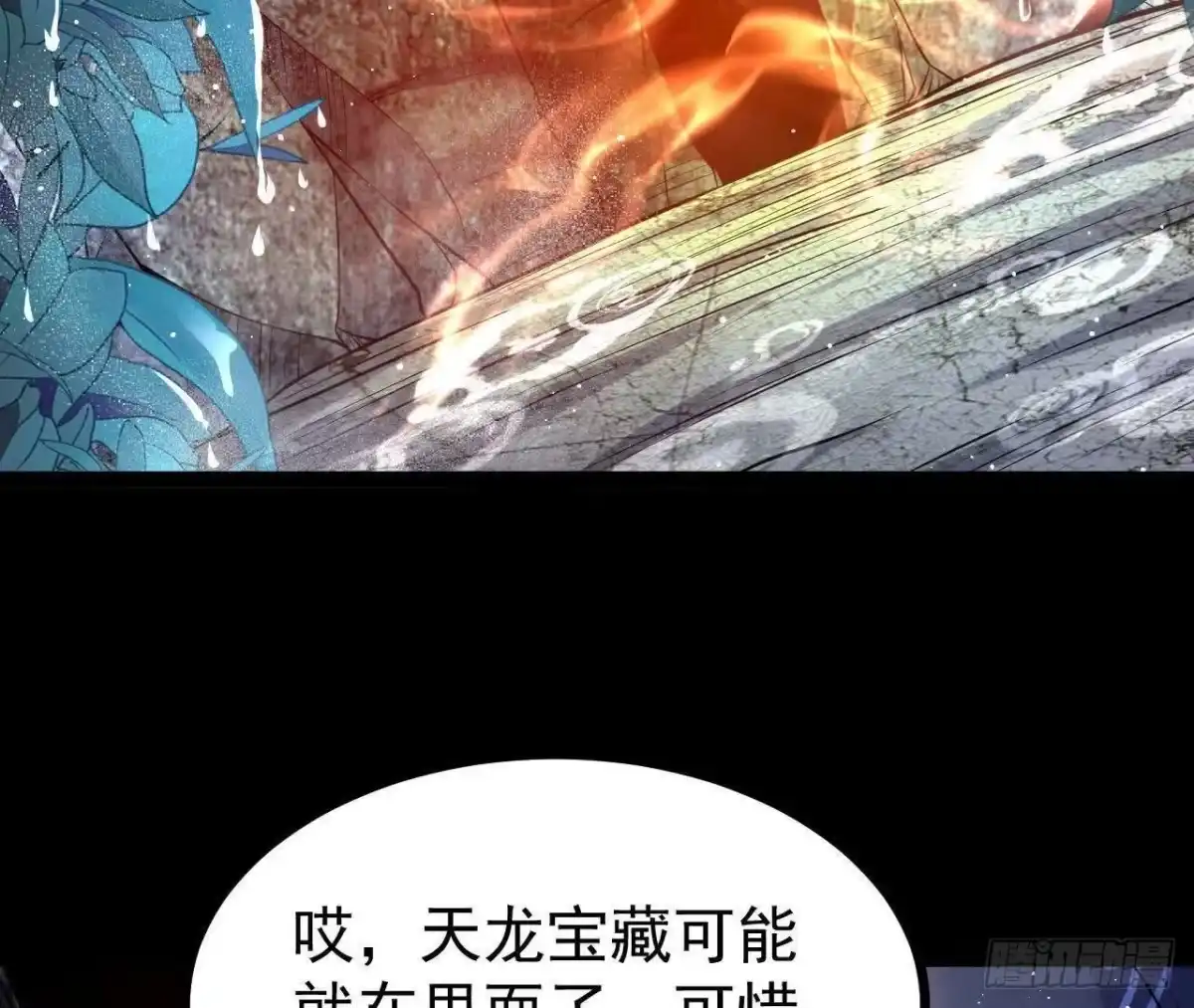 《傲世丹神》059 喂养 第33页