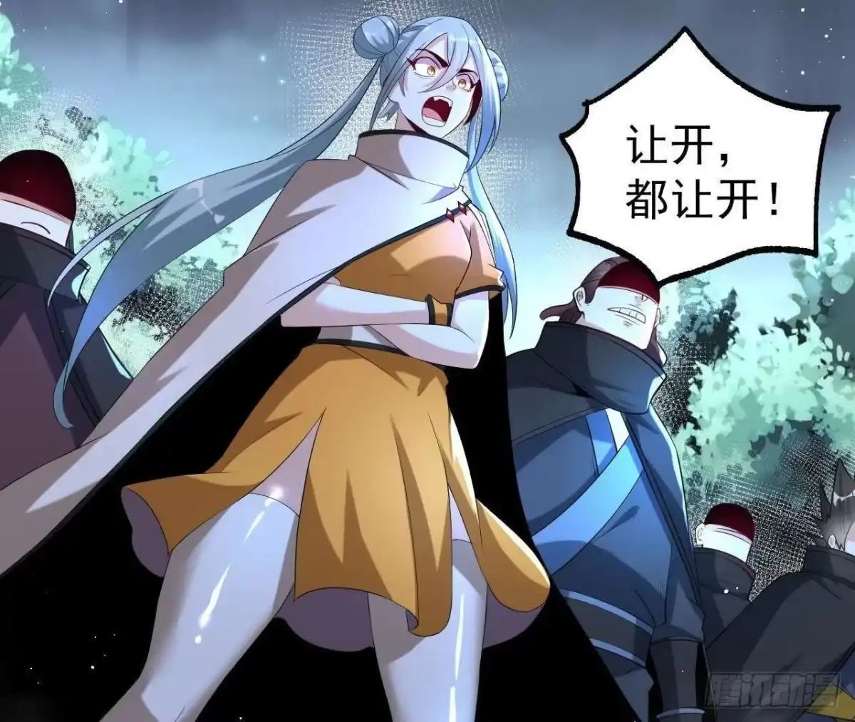 《傲世丹神》059 喂养 第48页
