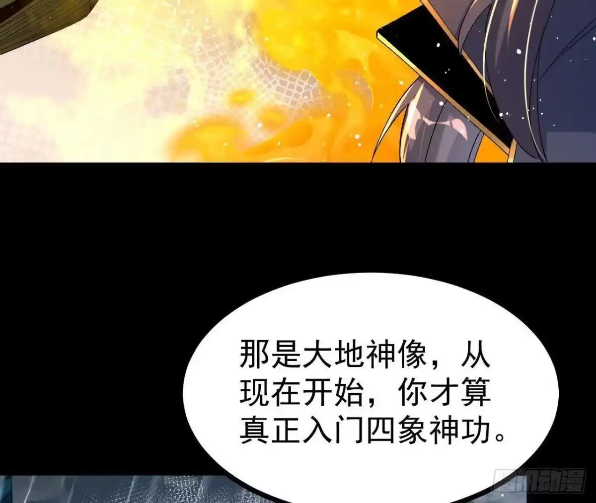 《傲世丹神》059 喂养 第26页