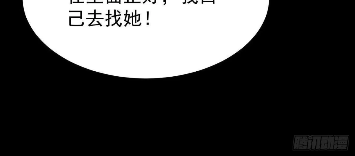 《傲世丹神》059 喂养 第81页
