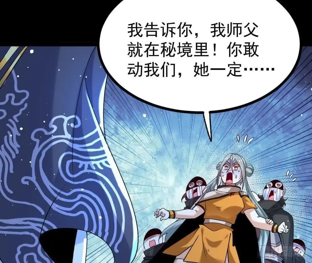 《傲世丹神》059 喂养 第72页