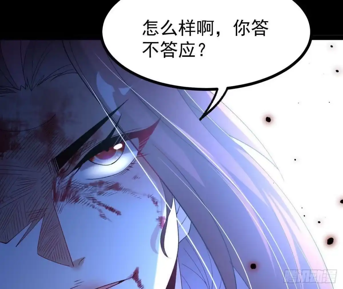 《傲世丹神》060 神兵 第96页