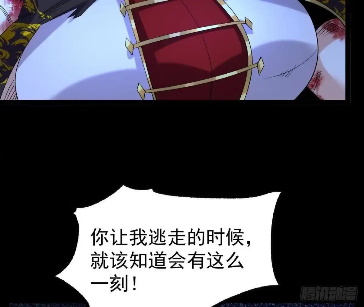 《傲世丹神》060 神兵 第82页