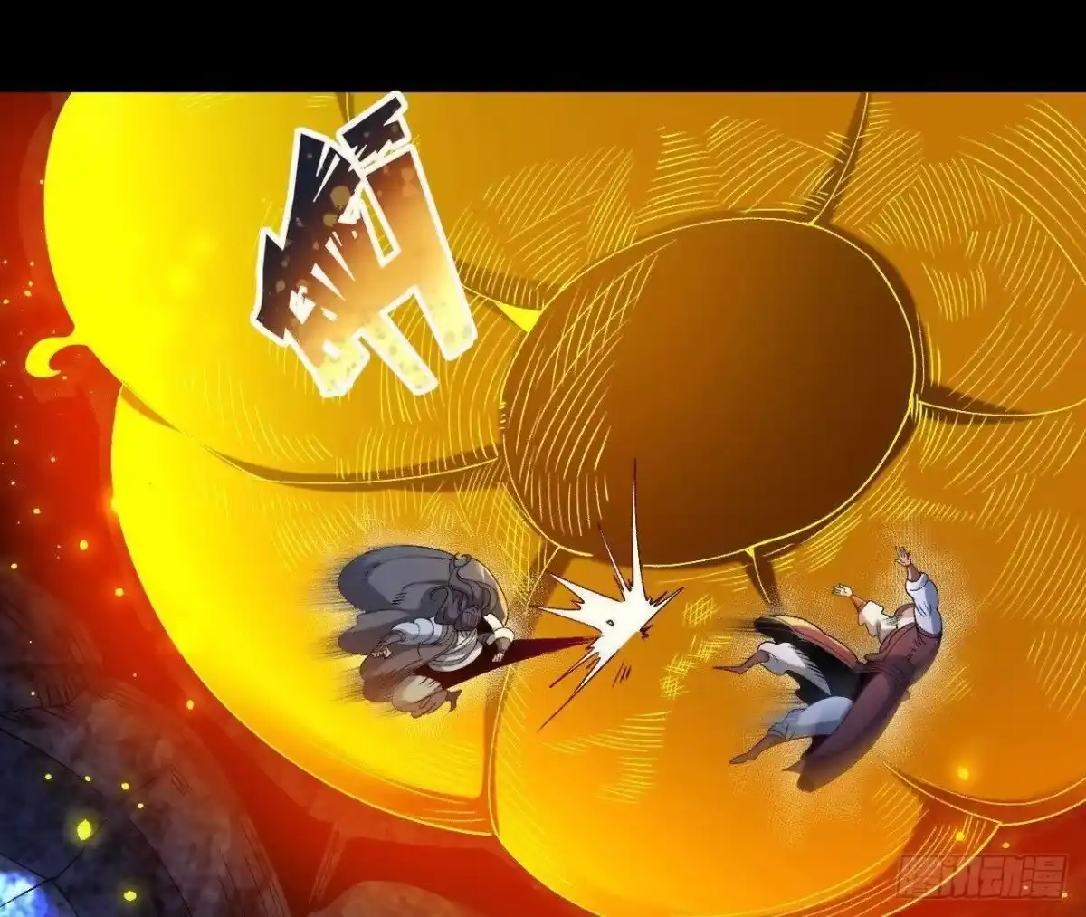 《傲世丹神》060 神兵 第18页