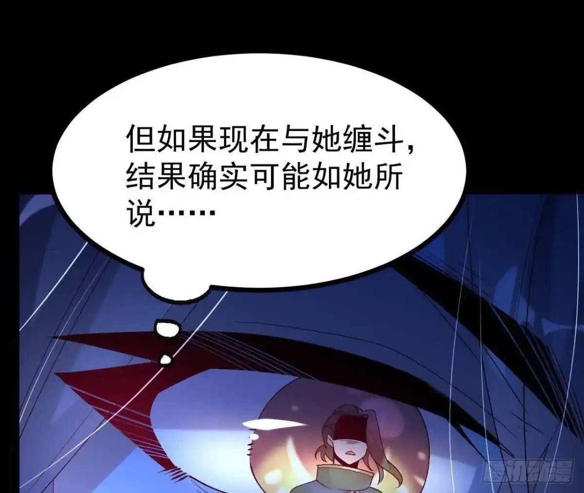 《傲世丹神》060 神兵 第92页