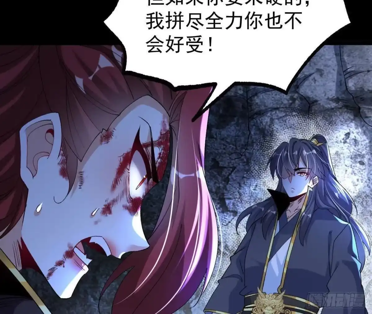 《傲世丹神》060 神兵 第88页