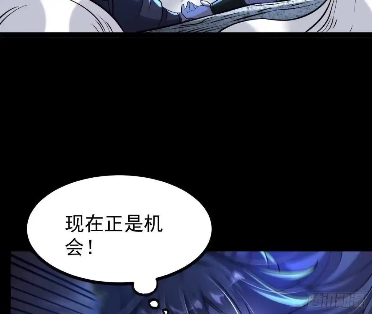 《傲世丹神》060 神兵 第70页