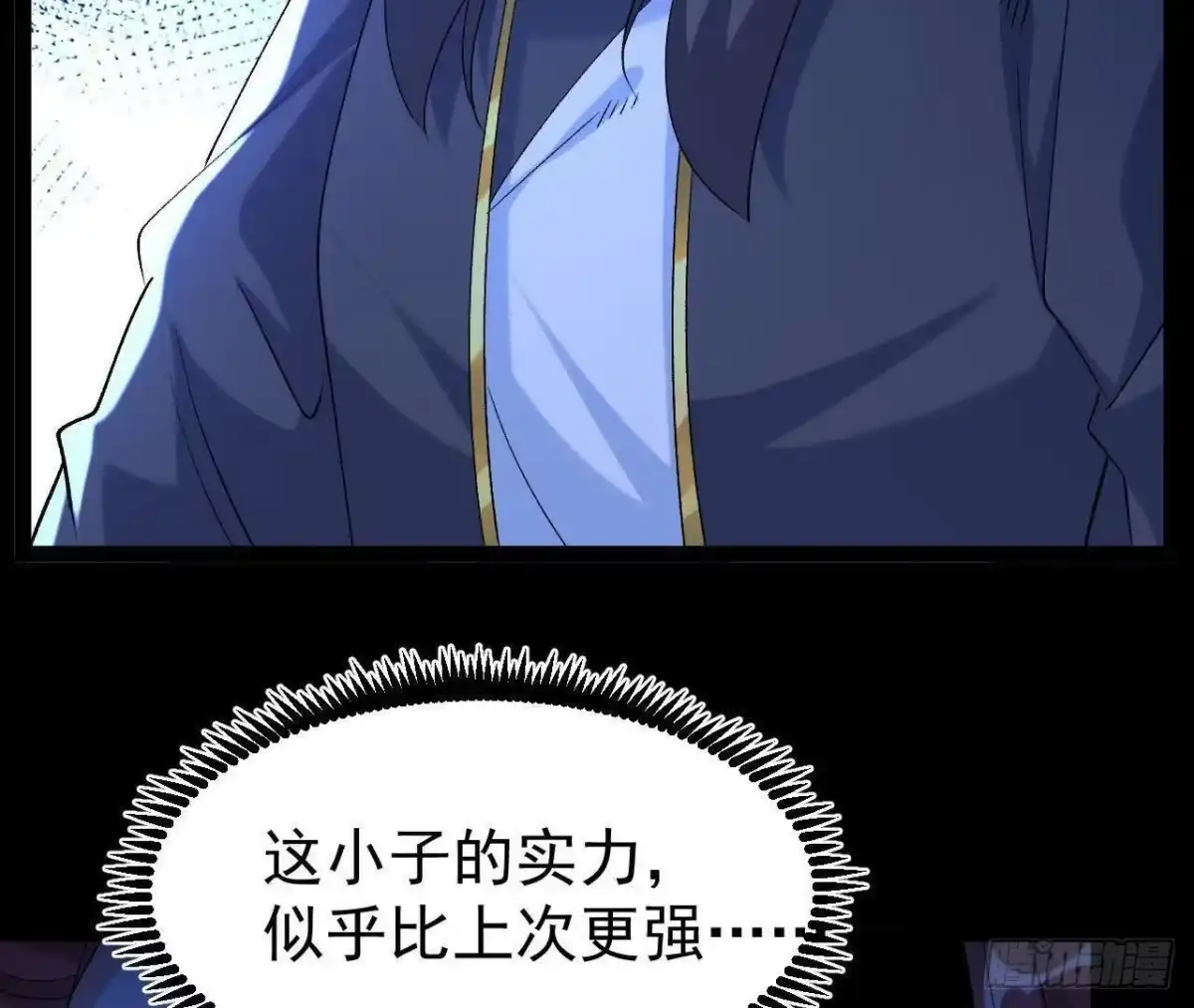 《傲世丹神》060 神兵 第84页