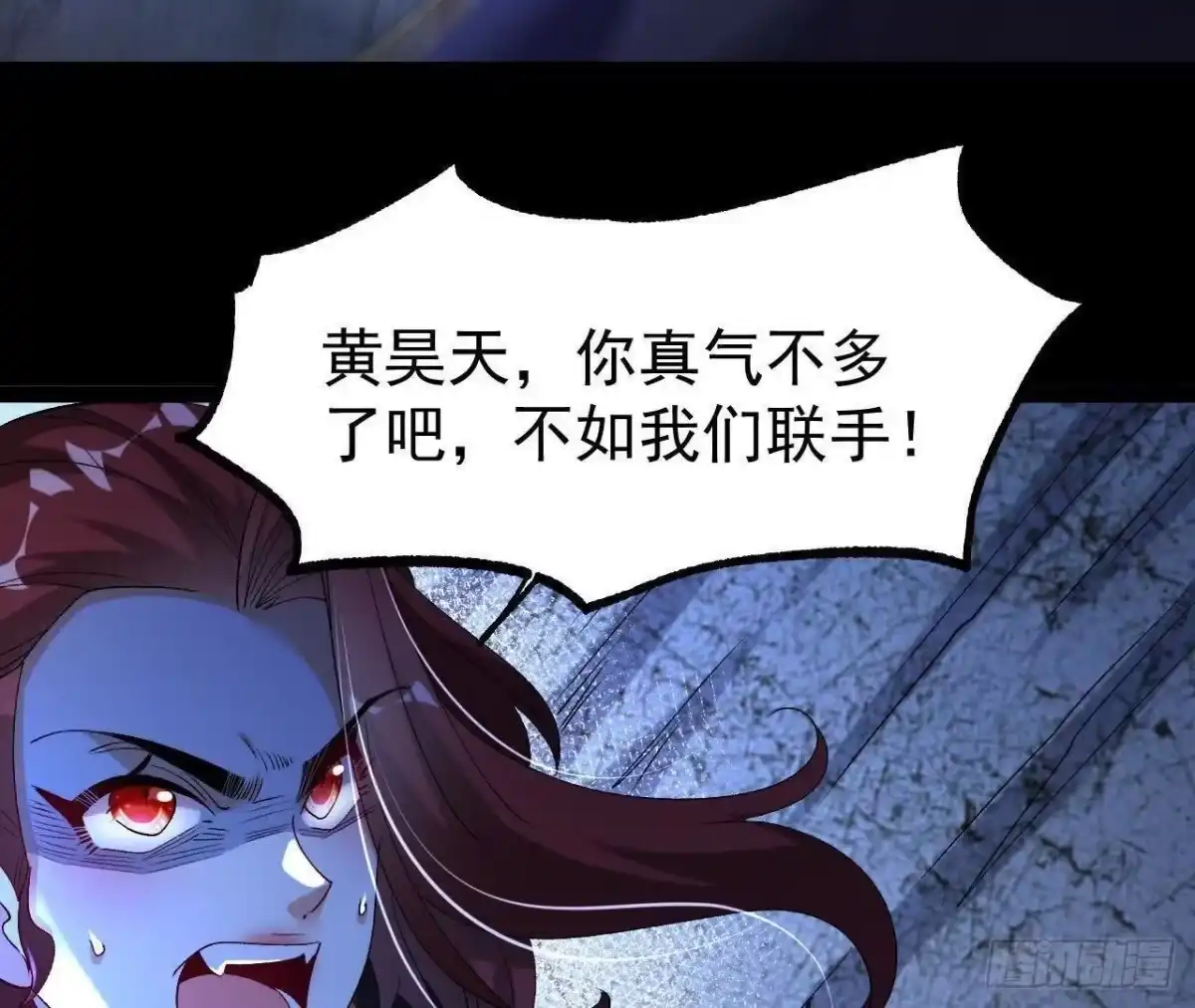 《傲世丹神》060 神兵 第21页