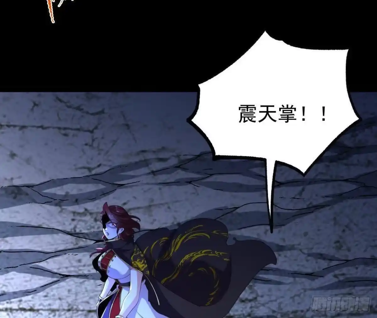 《傲世丹神》060 神兵 第72页