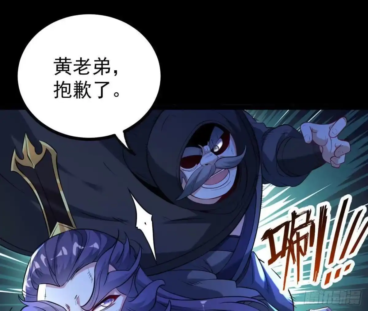 《傲世丹神》060 神兵 第29页