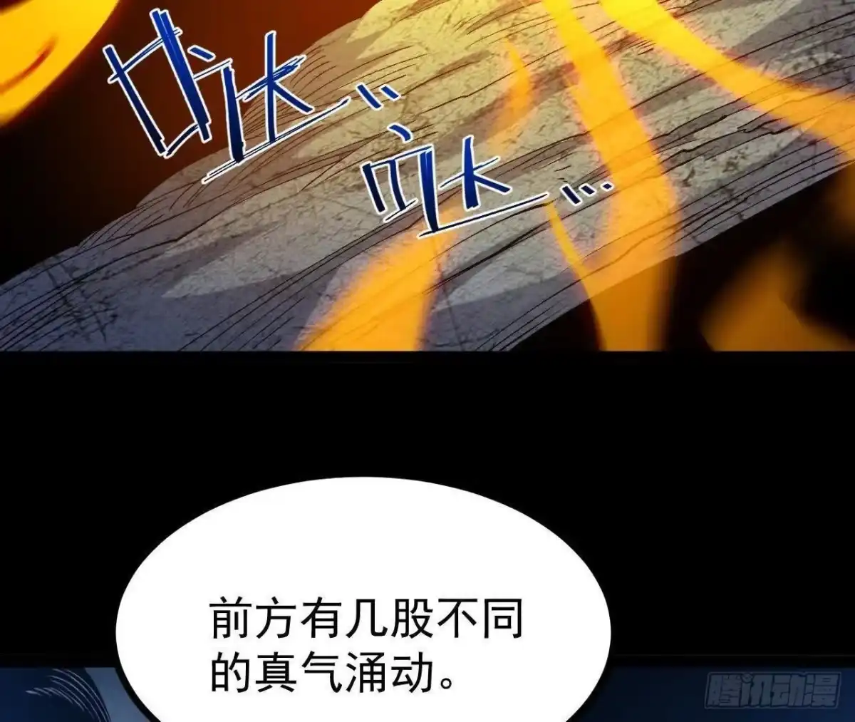 《傲世丹神》060 神兵 第8页
