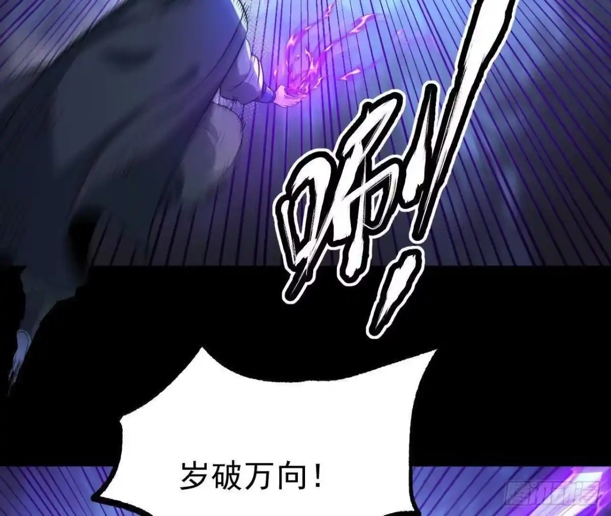 《傲世丹神》060 神兵 第32页