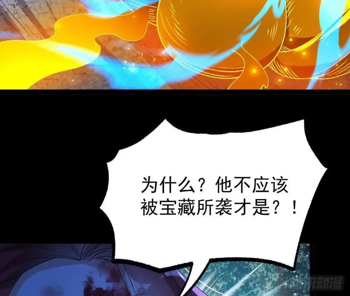 《傲世丹神》060 神兵 第107页
