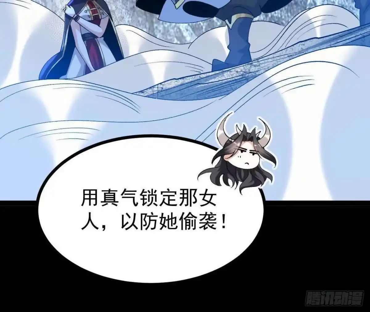 《傲世丹神》060 神兵 第100页