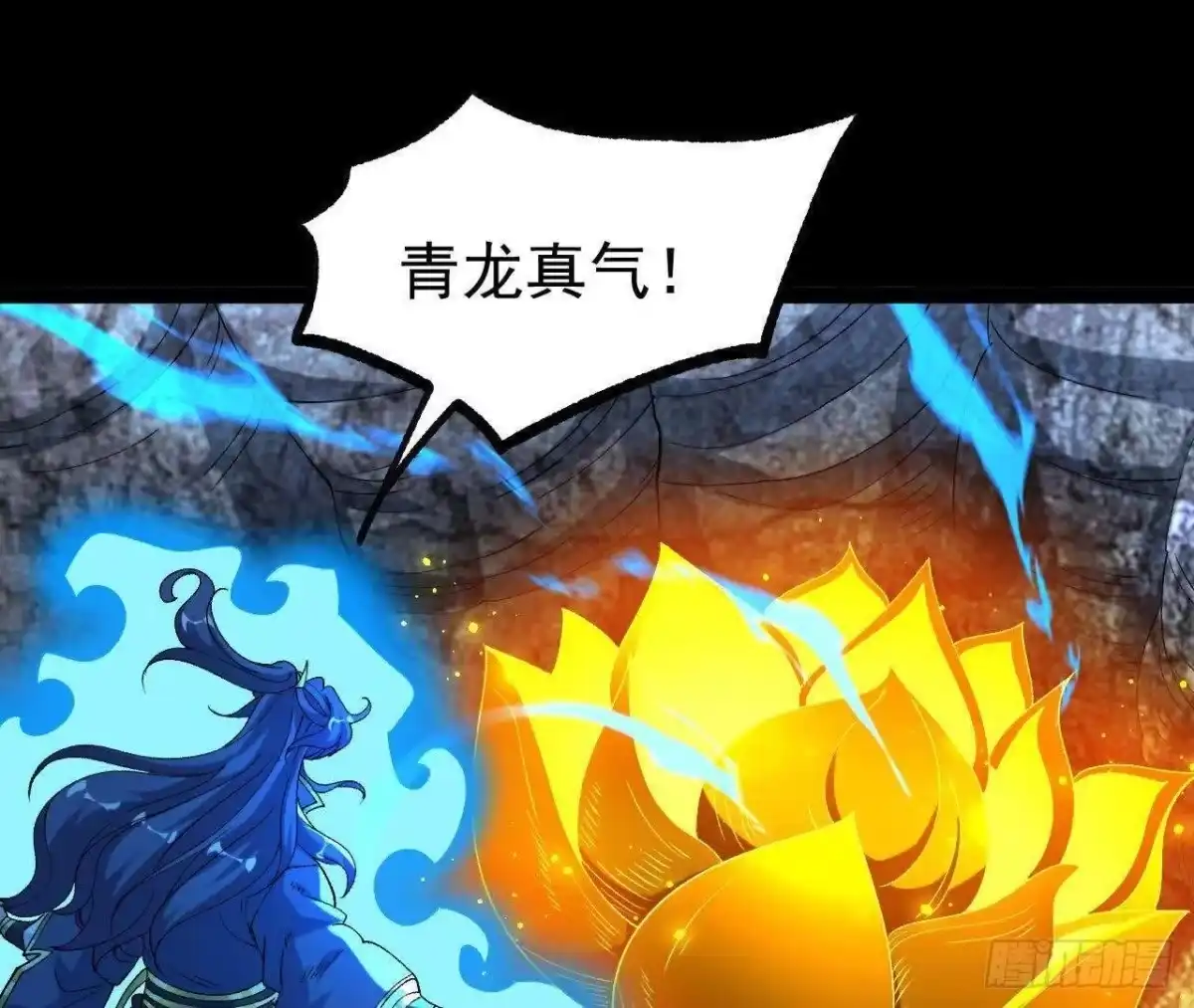 《傲世丹神》060 神兵 第104页