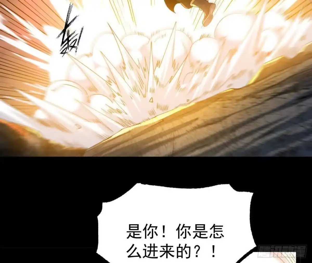 《傲世丹神》060 神兵 第80页