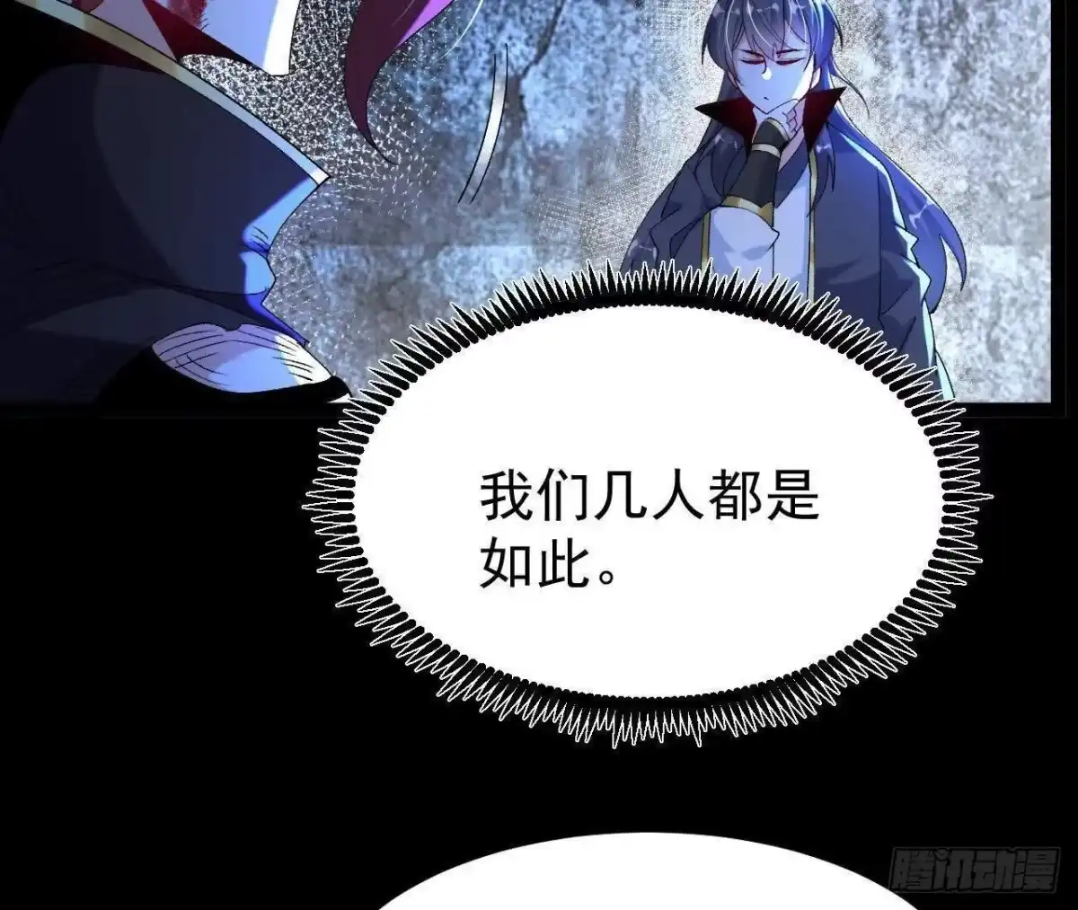 《傲世丹神》060 神兵 第95页