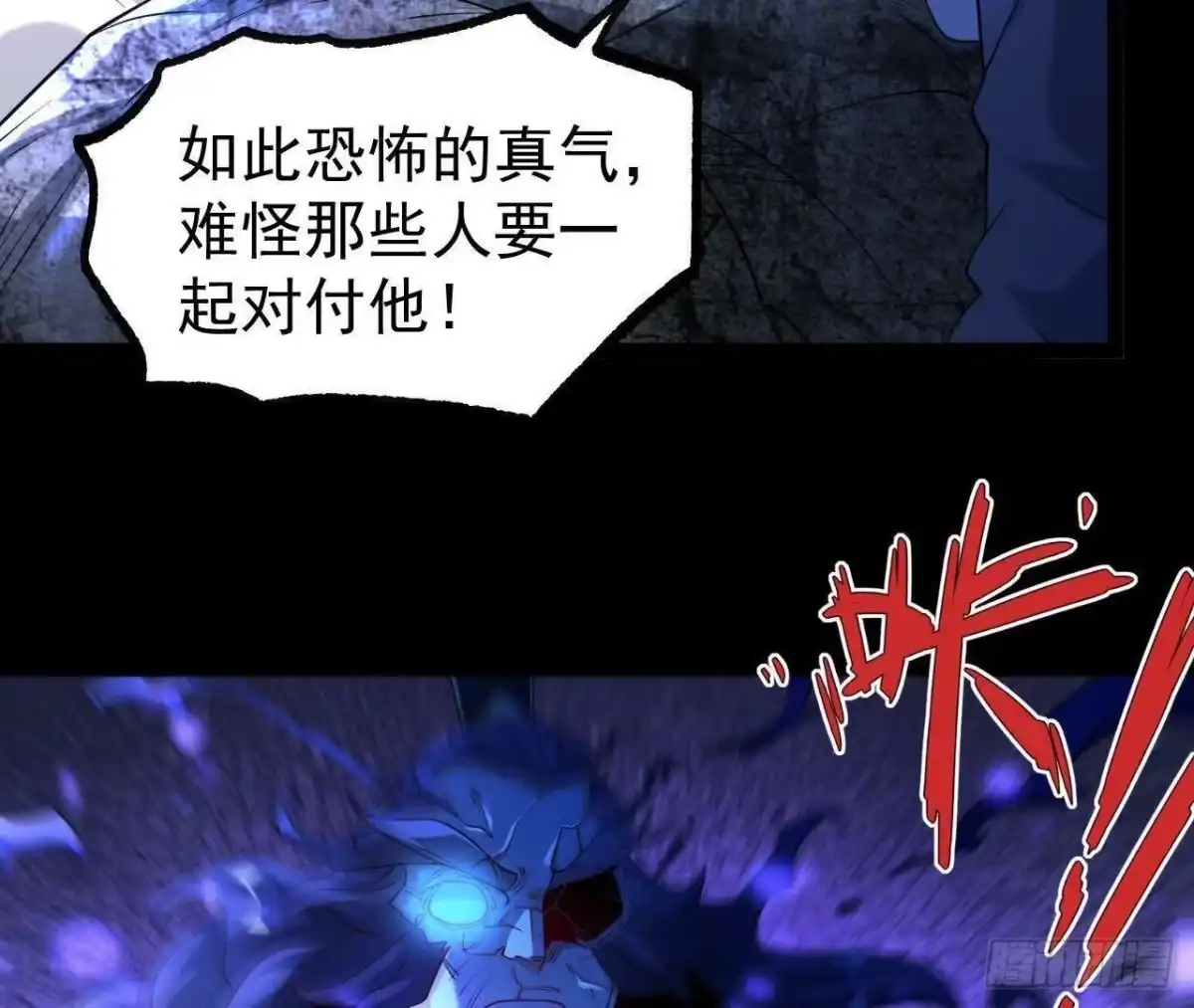 《傲世丹神》060 神兵 第60页