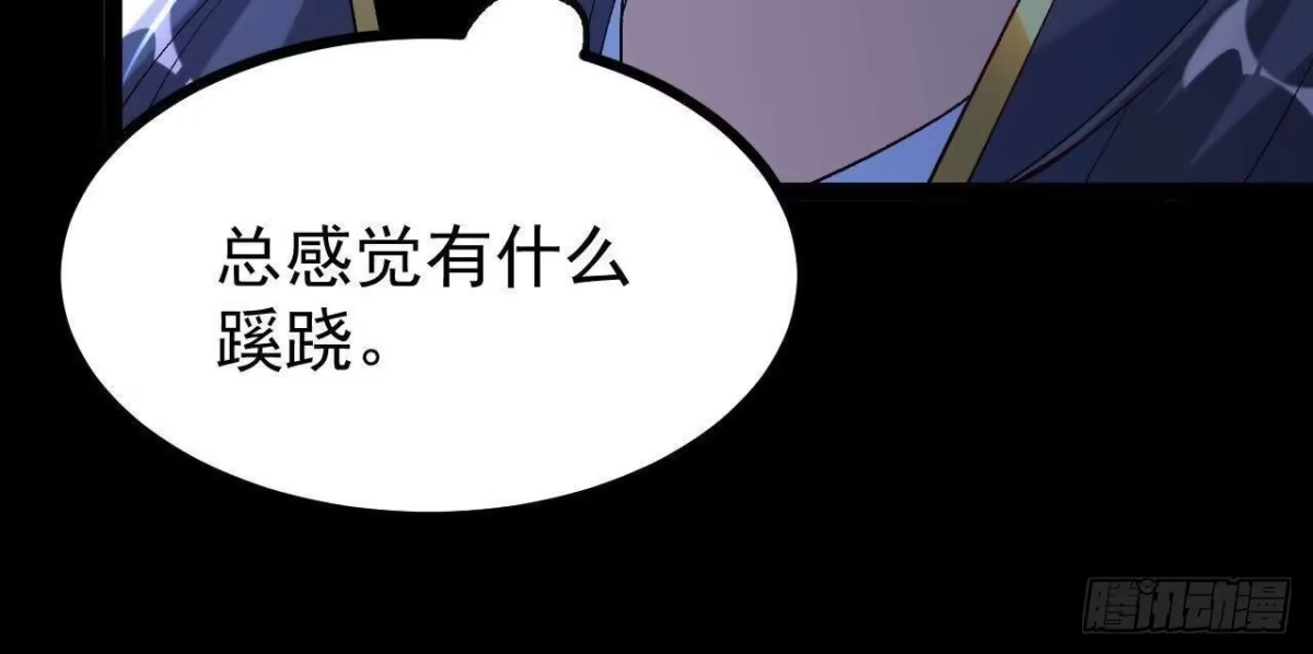 《傲世丹神》060 神兵 第91页