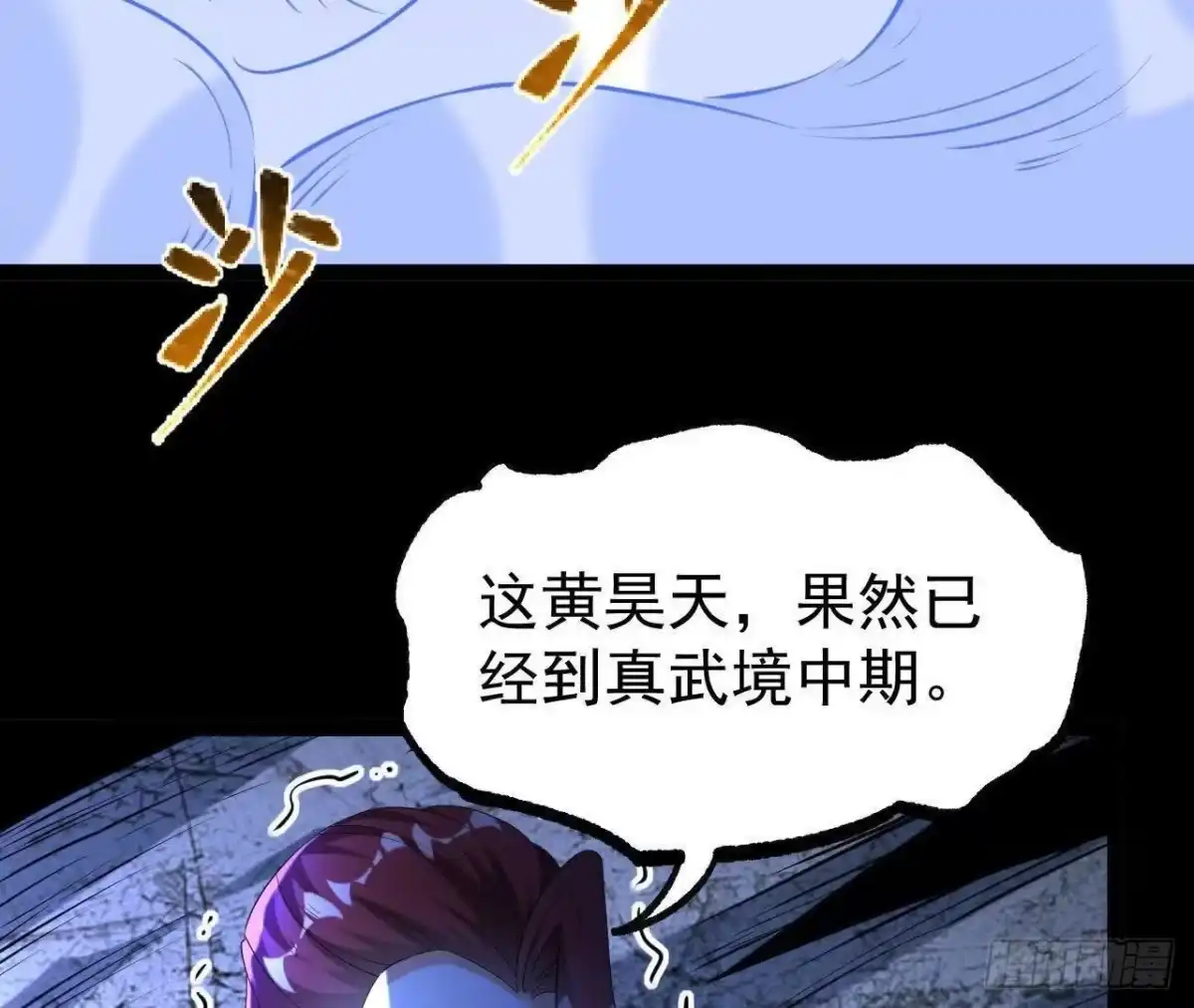 《傲世丹神》060 神兵 第63页