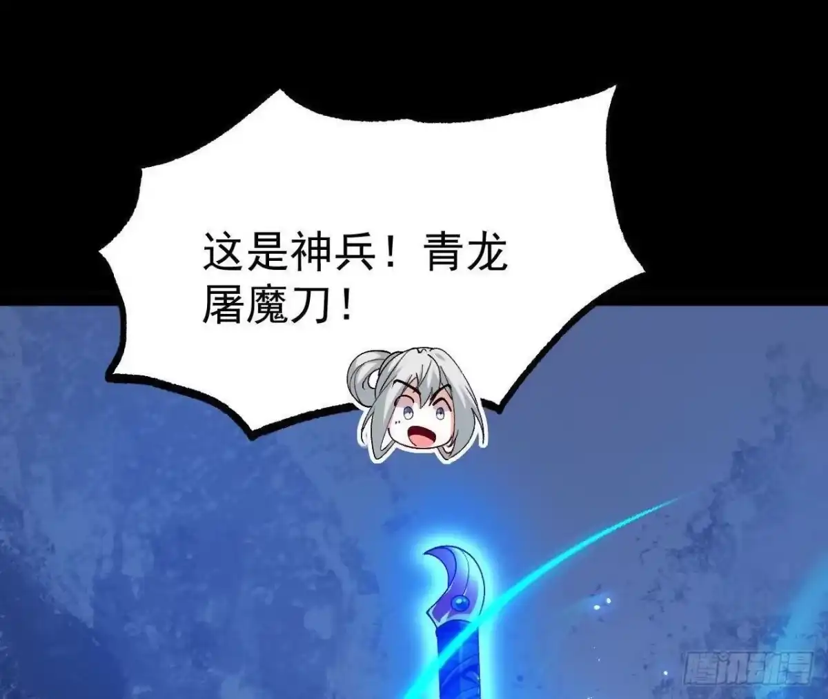 《傲世丹神》060 神兵 第117页