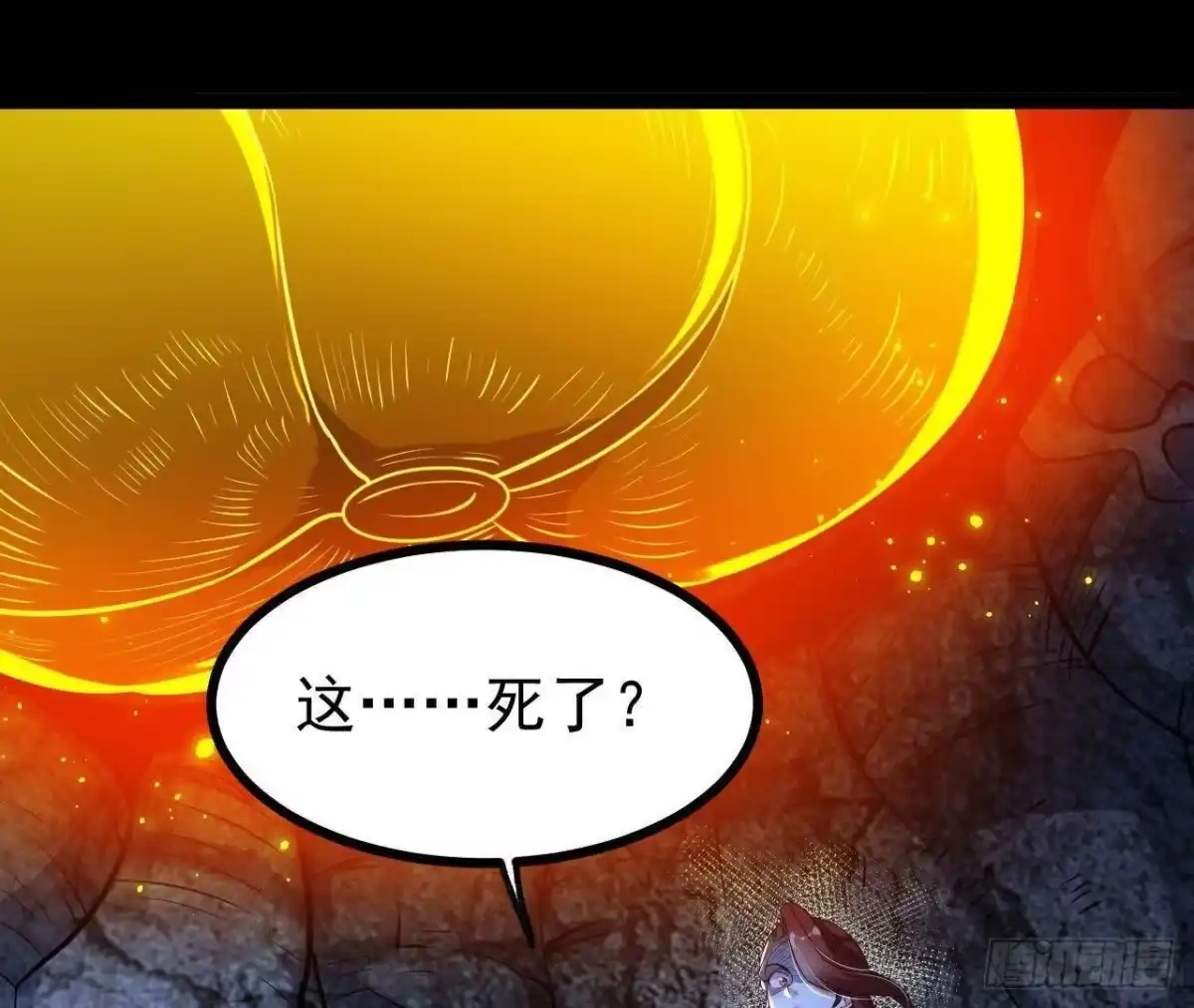 《傲世丹神》060 神兵 第68页