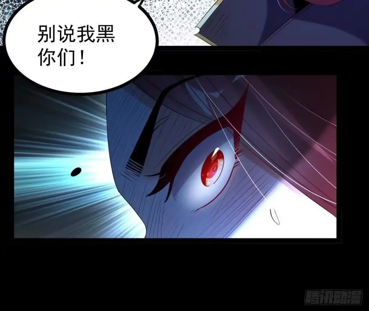 《傲世丹神》060 神兵 第67页