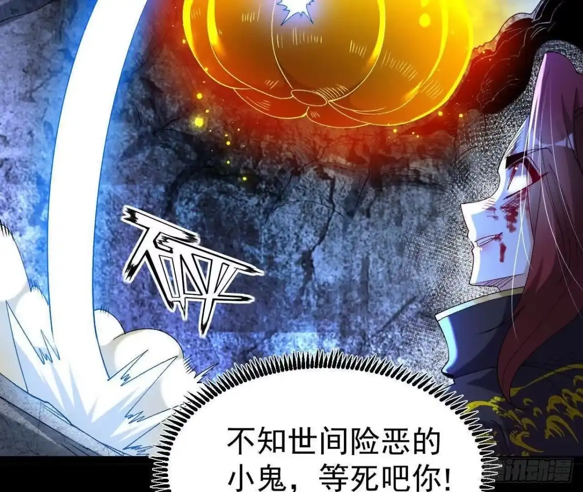《傲世丹神》060 神兵 第102页