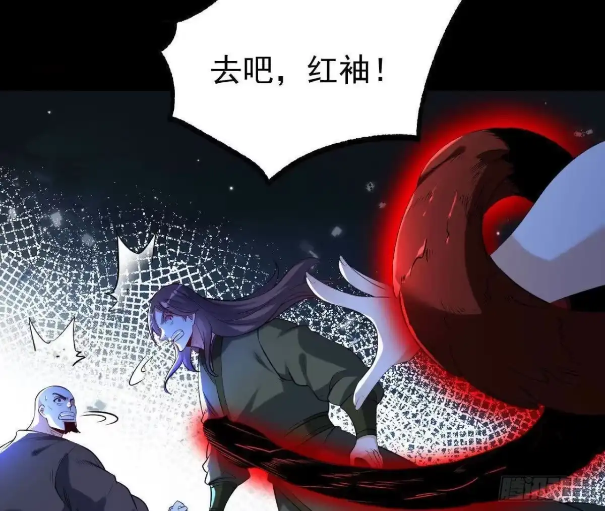 《傲世丹神》060 神兵 第39页