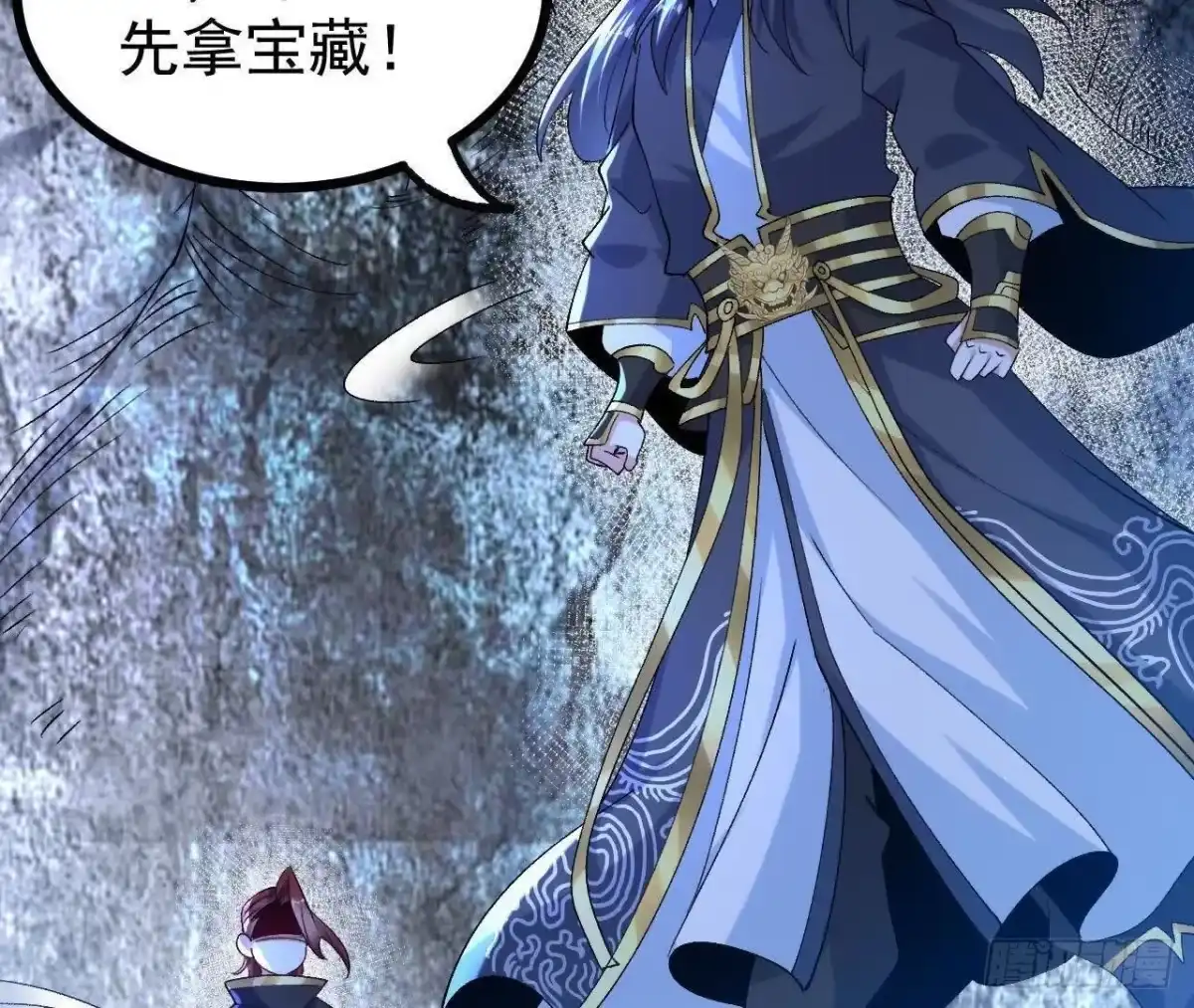 《傲世丹神》060 神兵 第99页