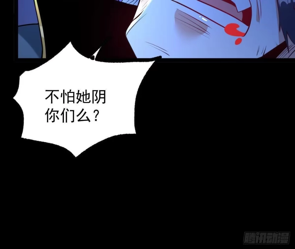 《傲世丹神》060 神兵 第48页