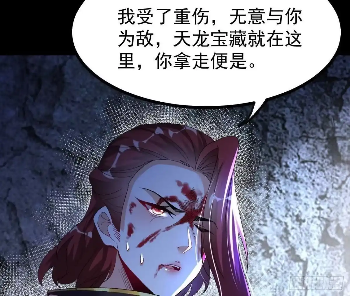 《傲世丹神》060 神兵 第86页