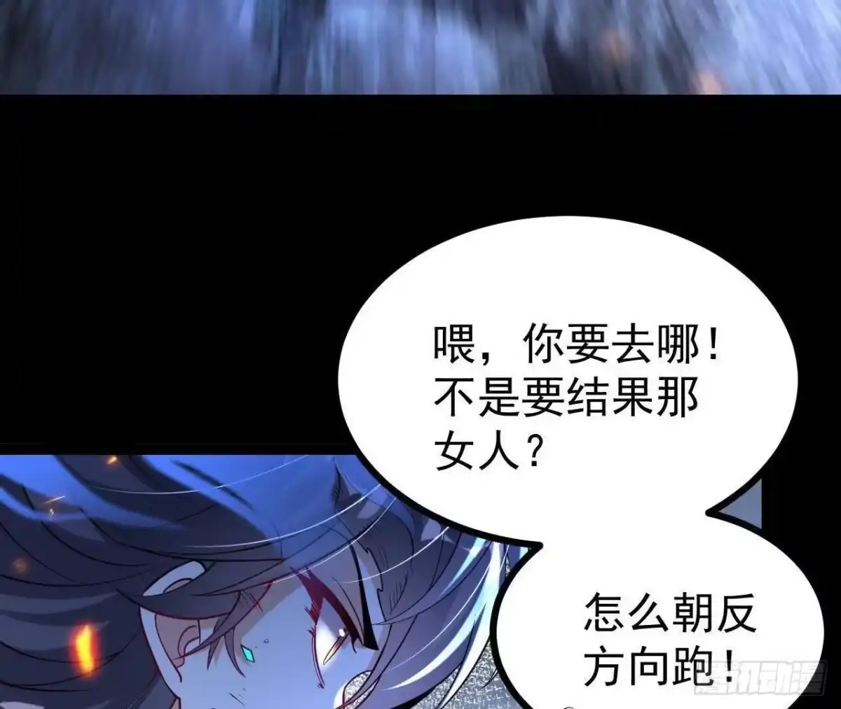 《傲世丹神》061 争夺 第101页