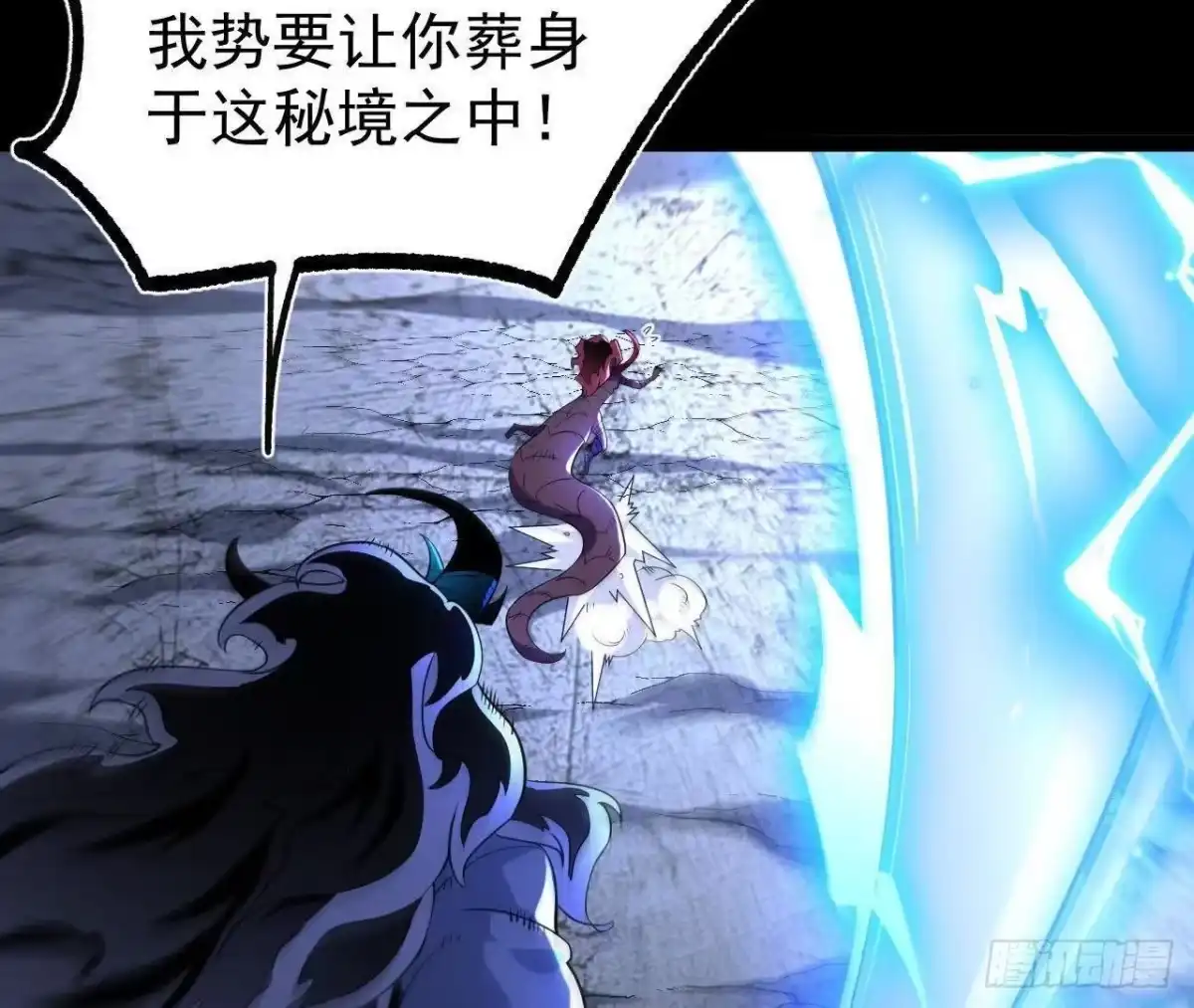 《傲世丹神》061 争夺 第88页