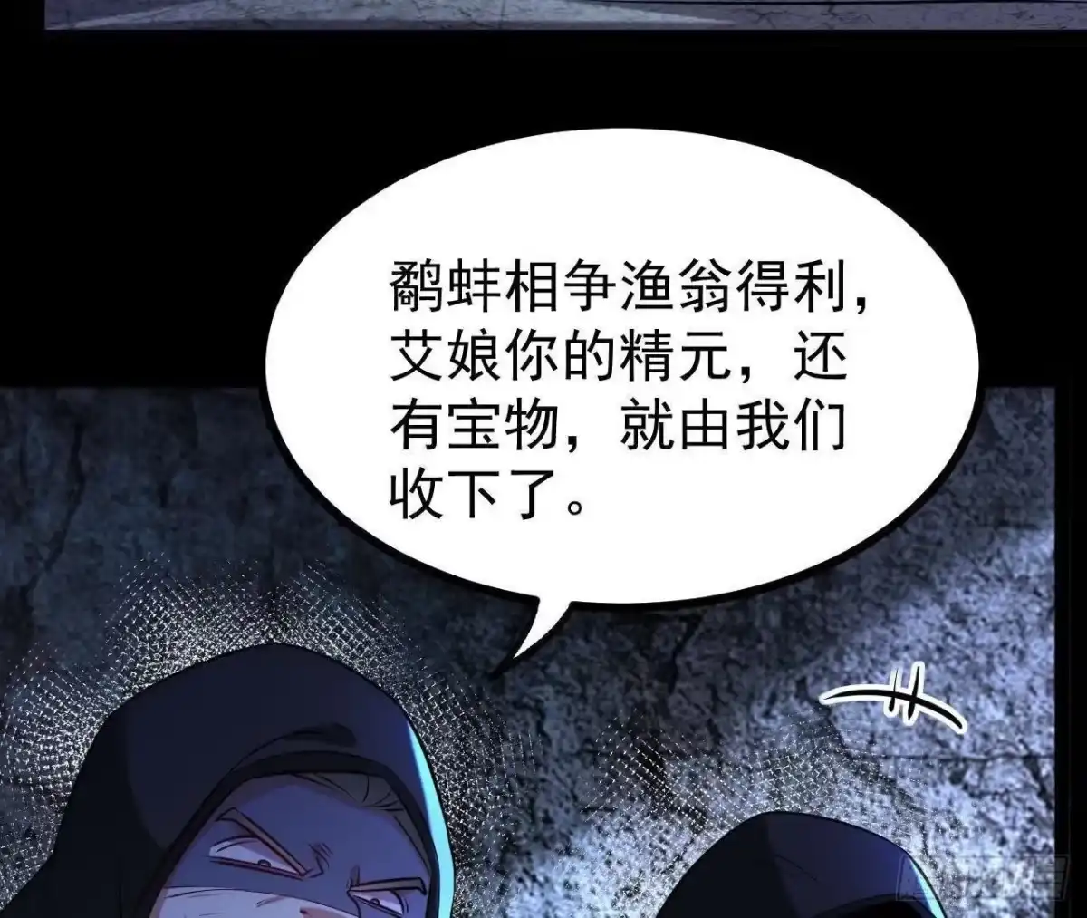 《傲世丹神》061 争夺 第124页