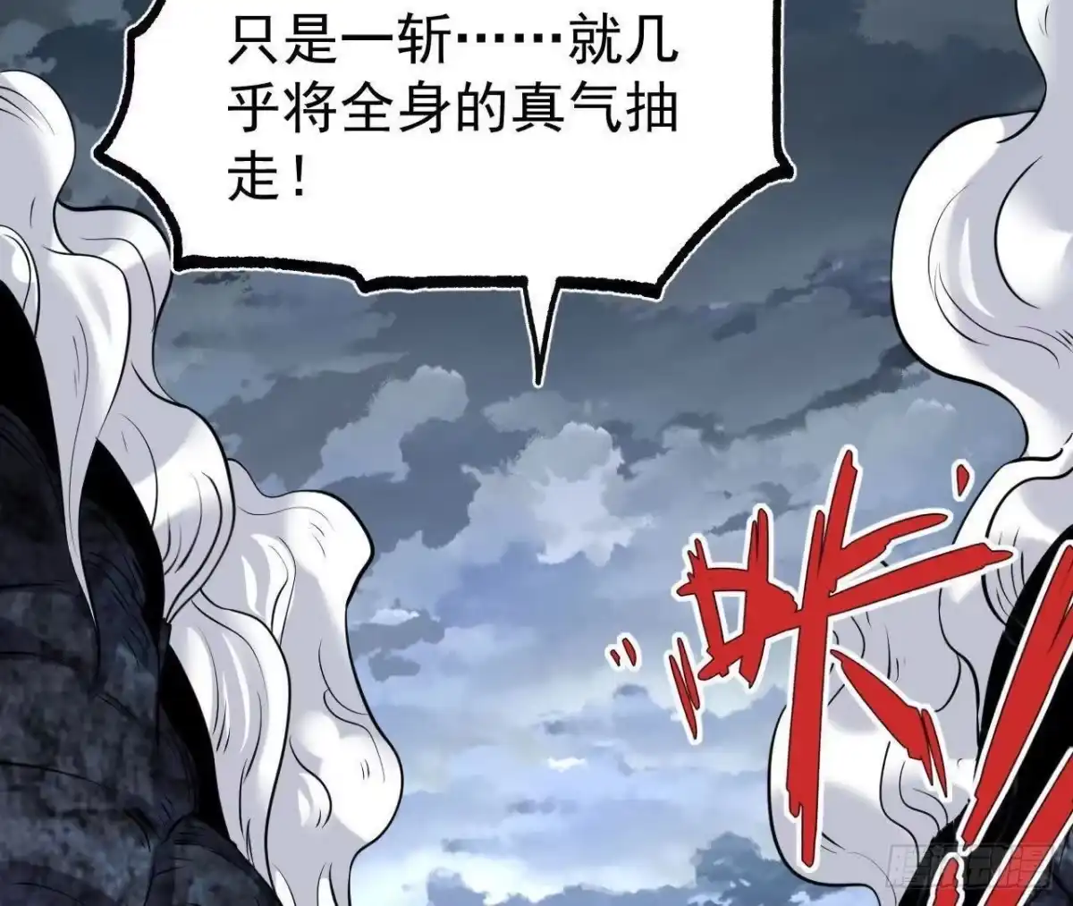 《傲世丹神》061 争夺 第76页